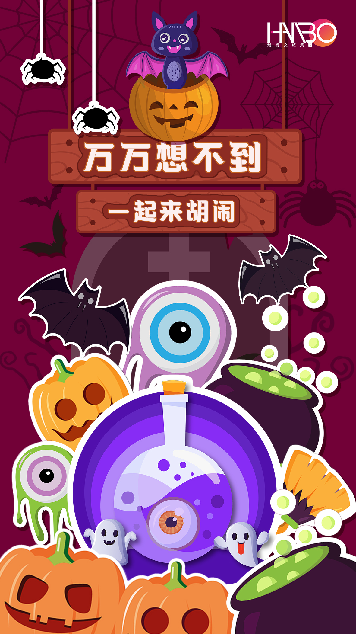 瀚博文旅 瀚博文旅