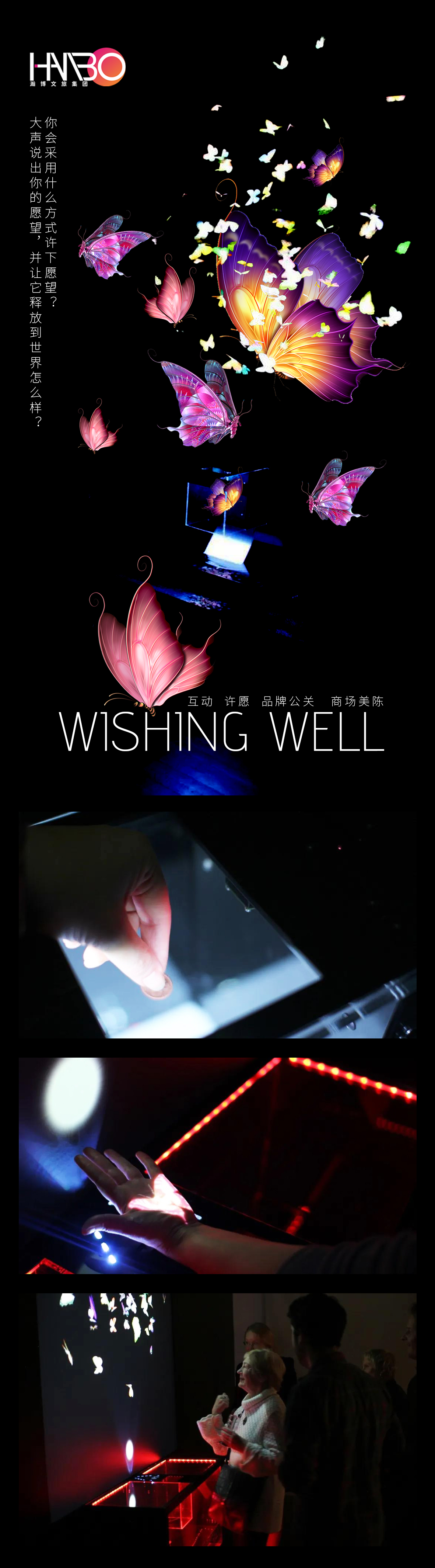 瀚博文旅 瀚博文旅