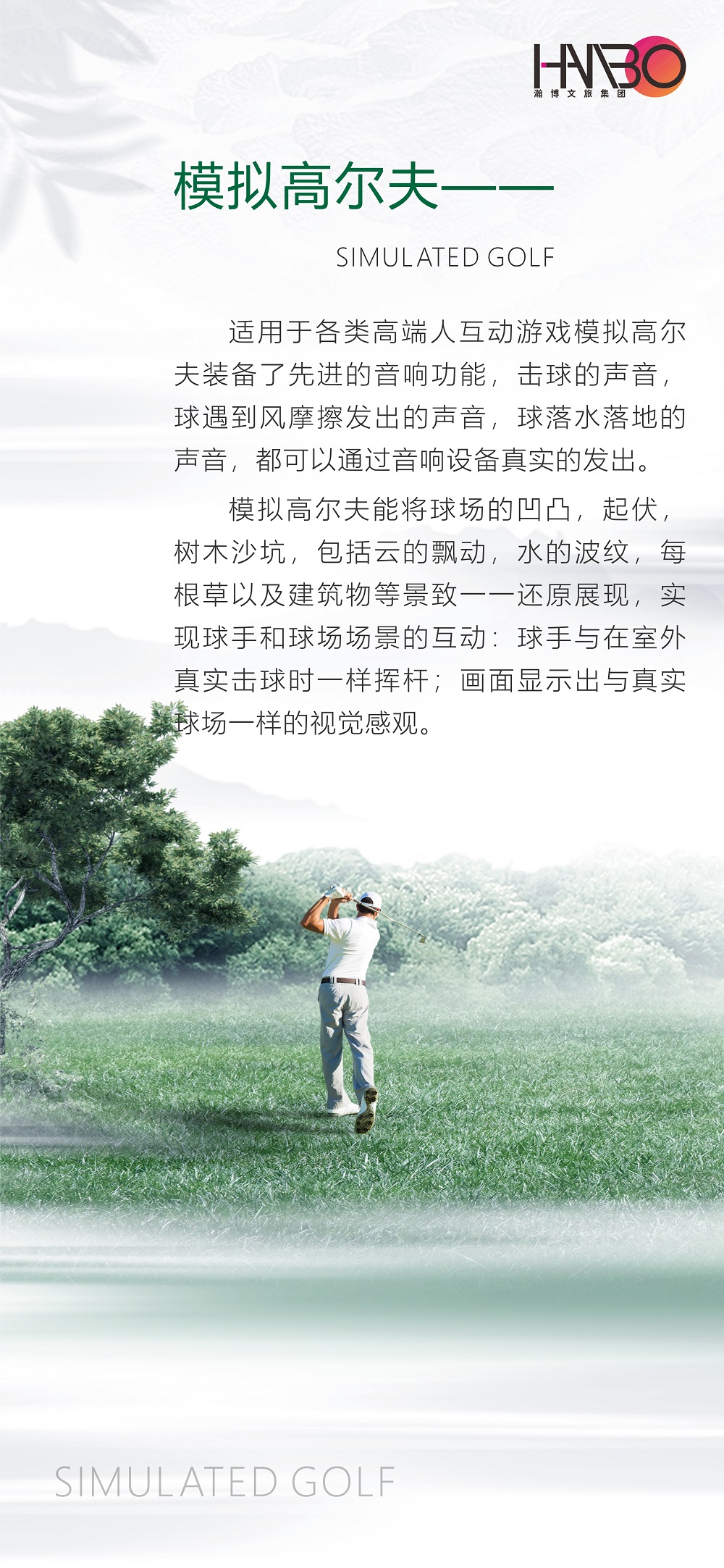 瀚博文旅 瀚博文旅