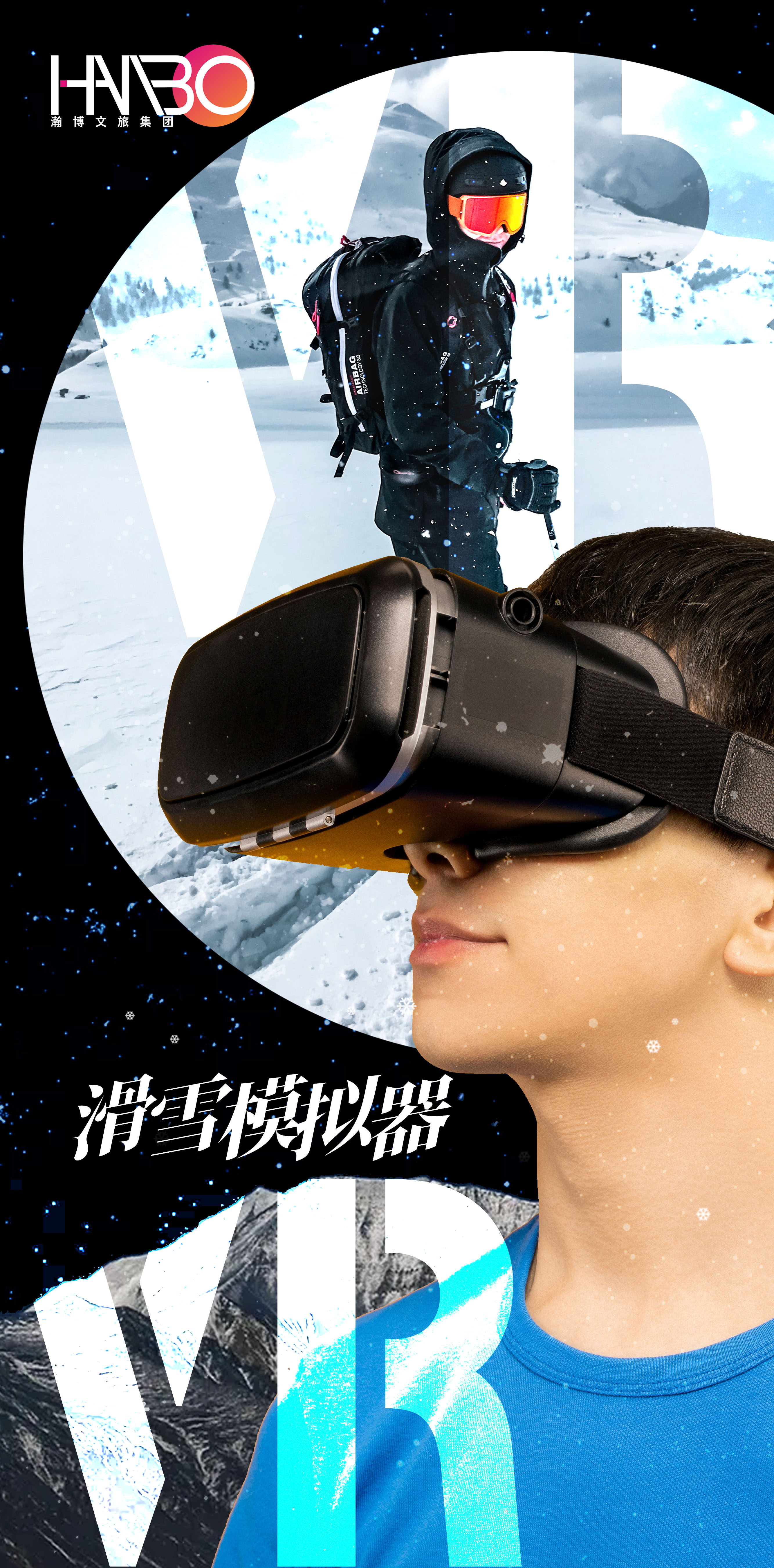 瀚博文旅 瀚博文旅