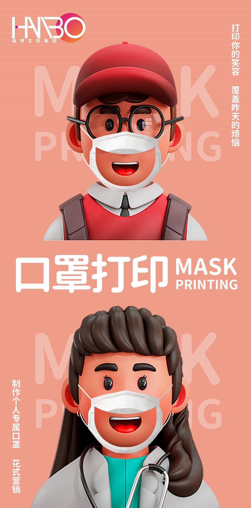 瀚博文旅 瀚博文旅