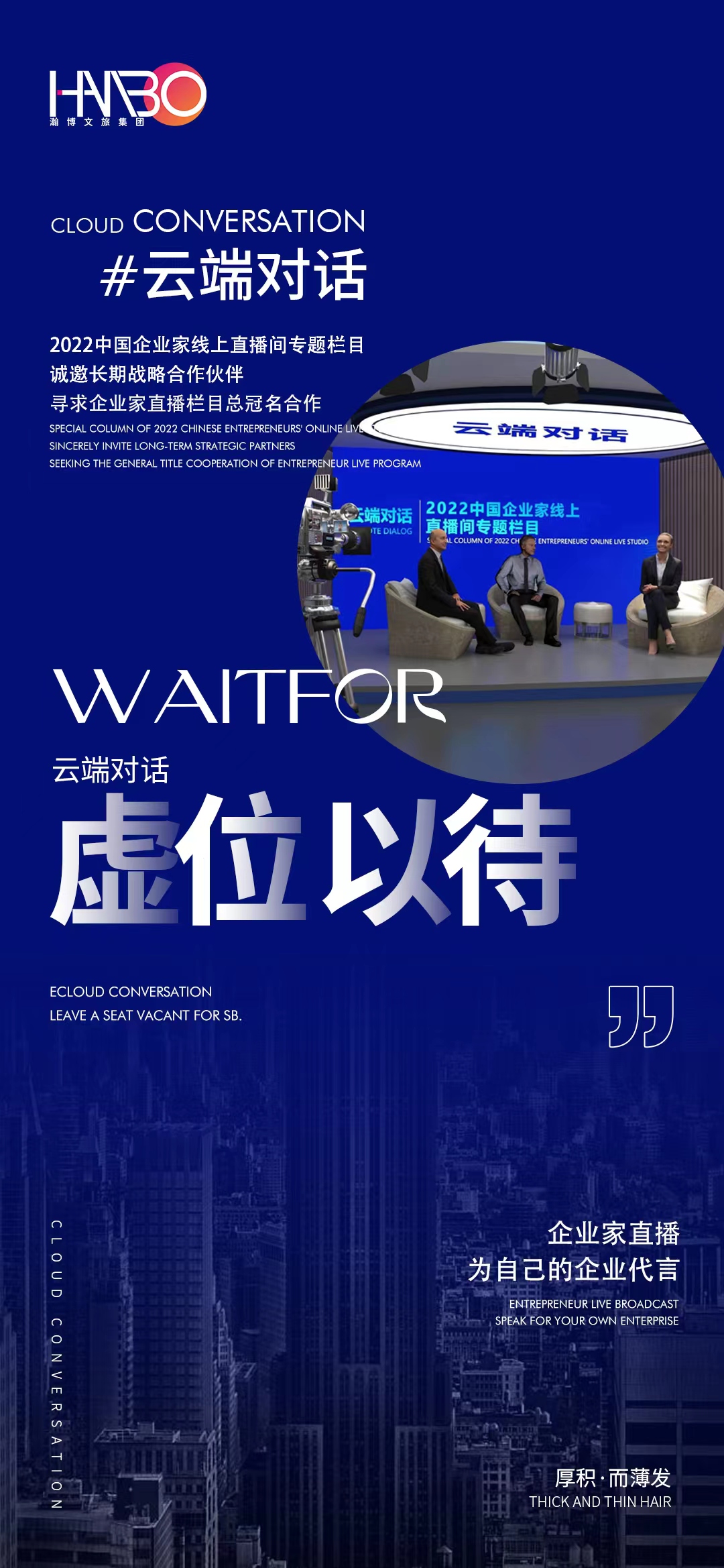 瀚博文旅 瀚博文旅